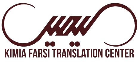 Kimia Translation Center